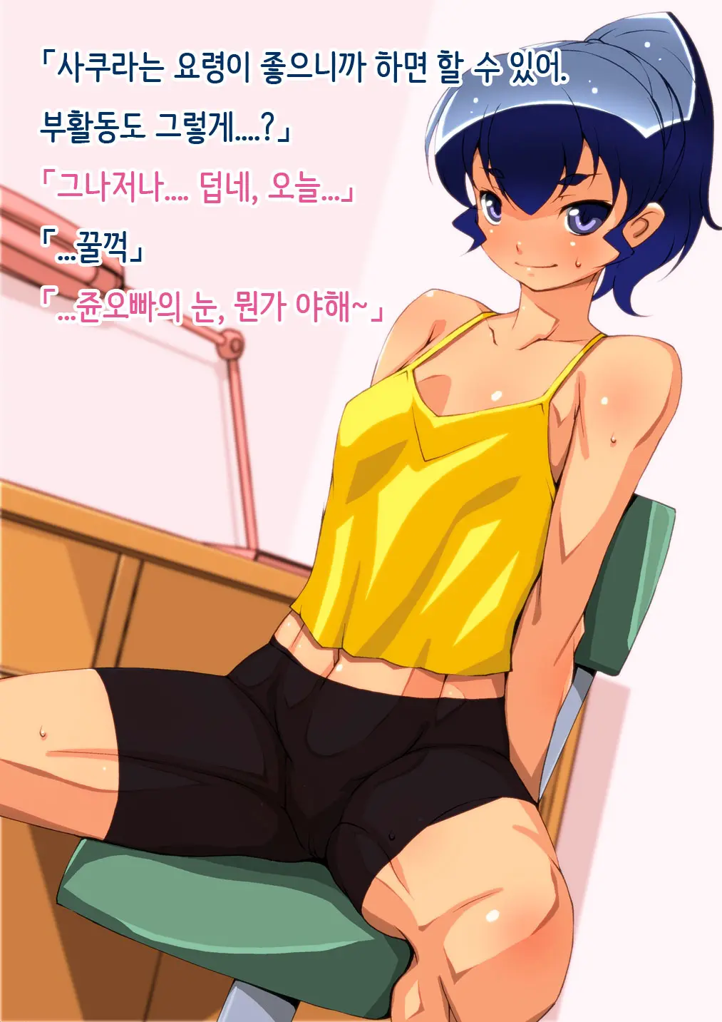 Toshishita No Kanojo Wa Eroi, Sono Haha Wa Motto Eroi. | 연하 여자친구는 에로하다, 그 엄마는 더 에로하다.